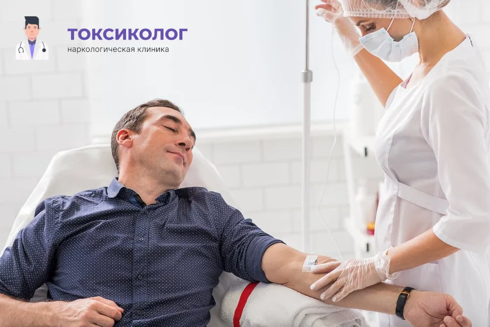 Детоксикация от наркотиков В Канске: профессиональная медицинская помощь и поддержка Работа медицинского специалиста во время процедуры детоксикация от наркотиков В Канске